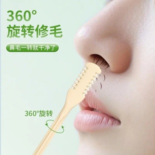 剪鼻毛专用剪刀梳齿鼻毛刀清理鼻孔鼻毛剃刀男女用鼻毛修剪器