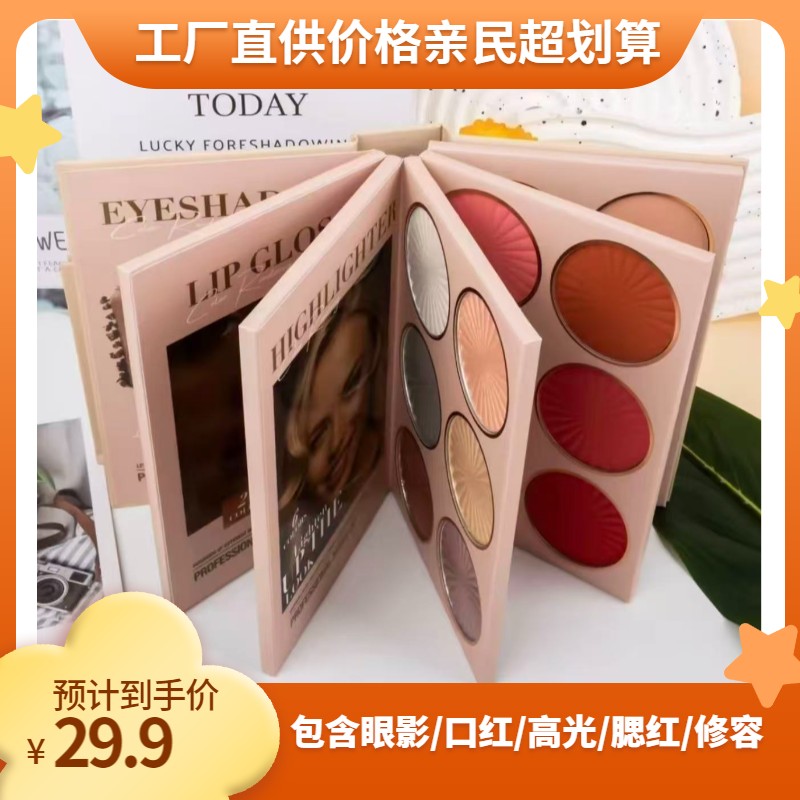 爆款多色多功能彩妆盘眼影腮红