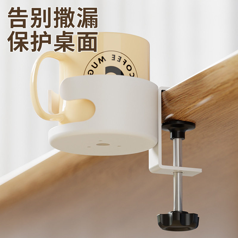 桌边水杯收纳架家用书桌