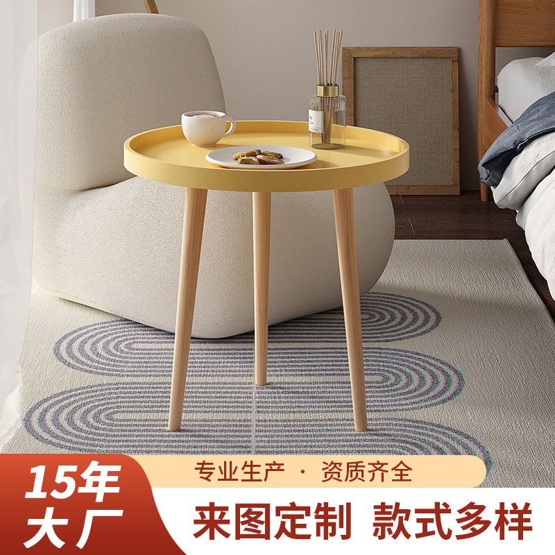 北欧小圆桌茶几沙发边几