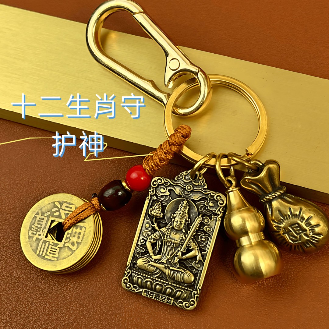 老师推荐黄铜葫芦五帝钱钥匙扣