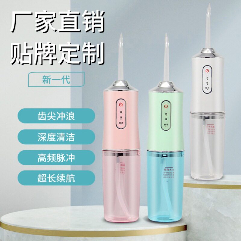 电动冲牙器洗牙器清洁器口腔护理喷便携冲牙器IPX6防水小批量采购