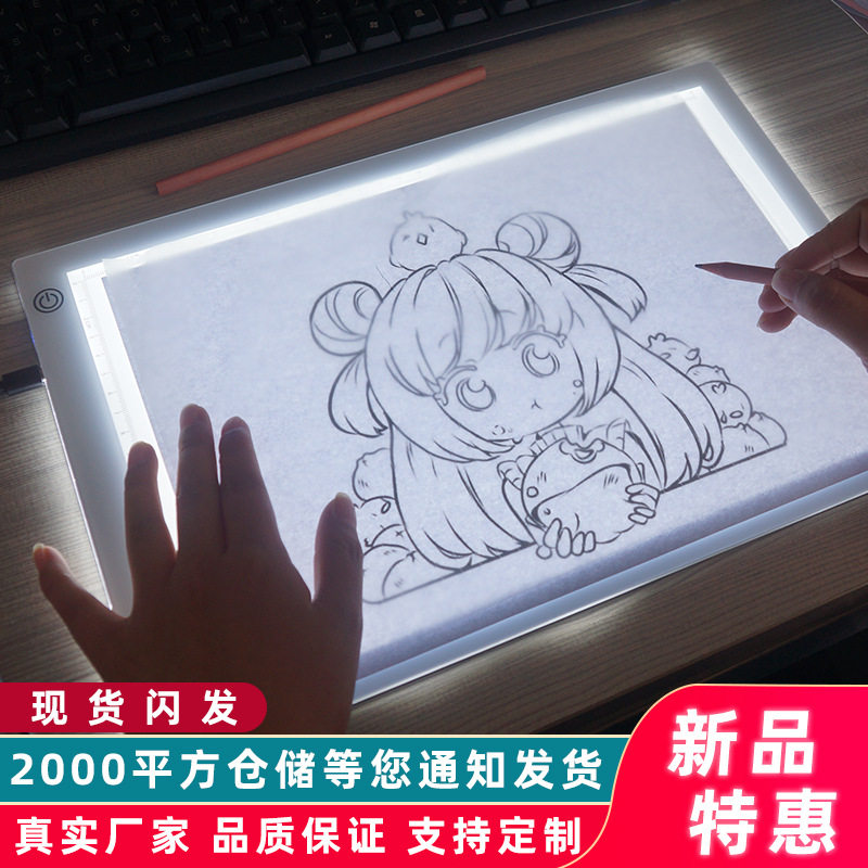 动漫a4a3拷贝台led临摹绘