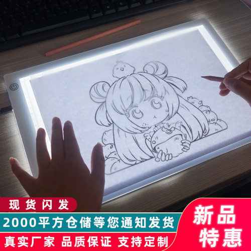 动漫a4a3拷贝台led临摹绘
