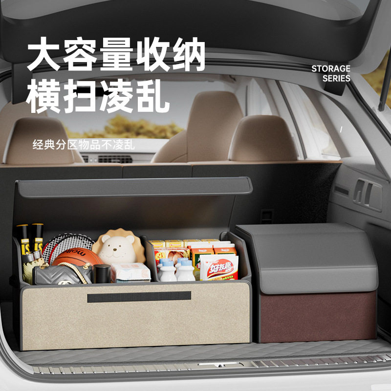 汽车后备箱收纳箱皮革可