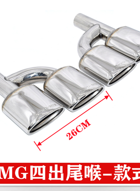 适用于奔驰W204C级W212级S级W221排气管升级E63C63S65amg四出尾喉