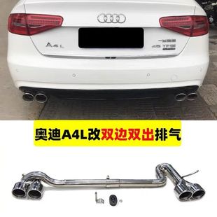 奥迪A3A4改装四出后唇 双出静音排气管 无需焊接专用双出排气尾喉