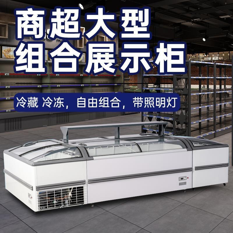 雪堡卧式组合展示柜曲面玻璃门岛柜带灯超市大容量冷柜推拉门冰柜