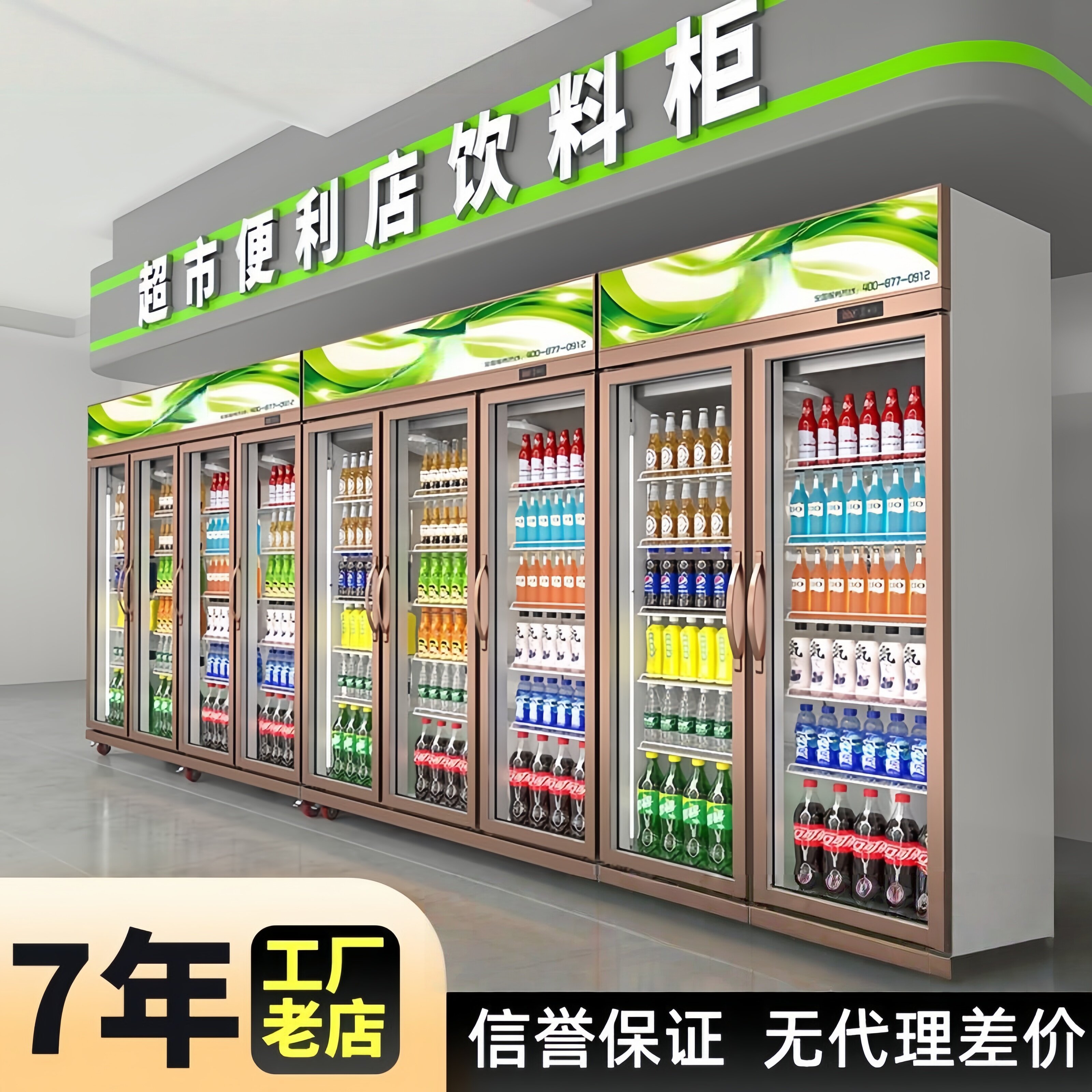 创雪饮料柜超市分体保鲜柜风冷冰箱商用冷柜便利店酒水冷藏展示柜