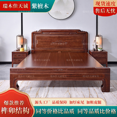 全实木床南美紫檀木花梨木榫卯工艺1.8米双人新中式仿古主卧2米床
