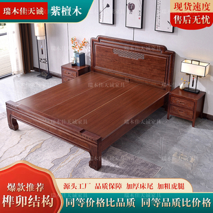 全实木床南美紫檀木花梨木榫卯工艺1.8米双人新中式 仿古主卧2米床