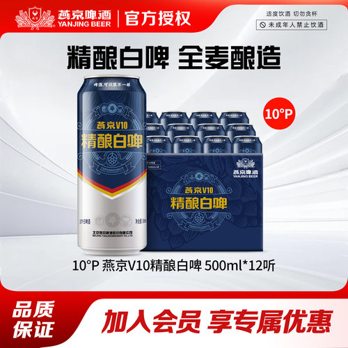 燕京500ml北京正品保障啤酒