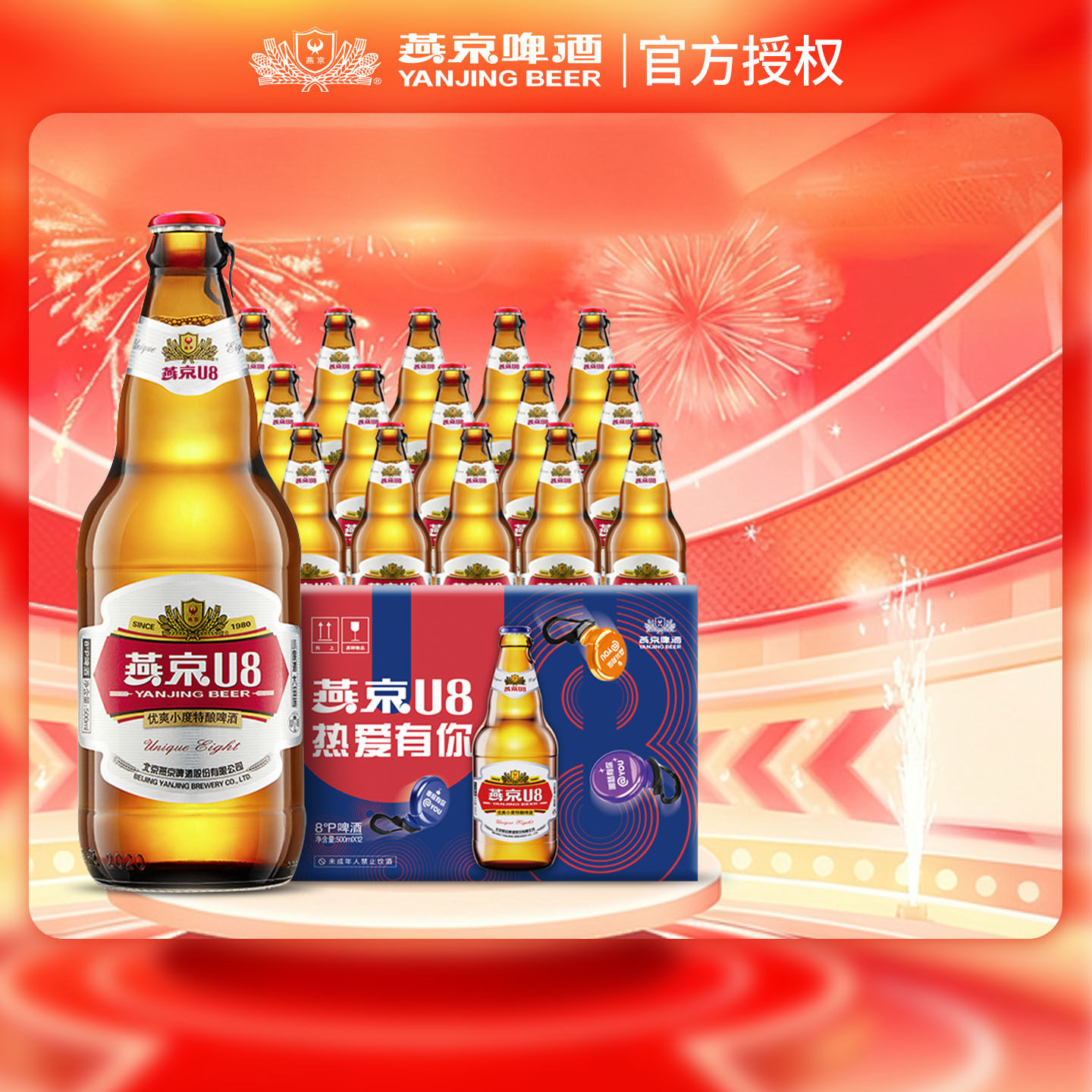 燕京啤酒 燕京小度特酿U8啤酒 500ml*12瓶装整箱特价批发官方包邮