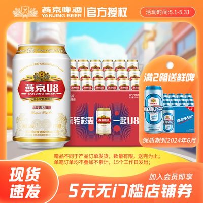 燕京330ml北京正品保障啤酒