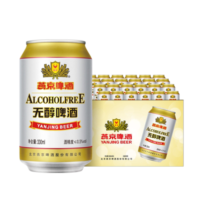 燕京330ml通用北京啤酒正品保障