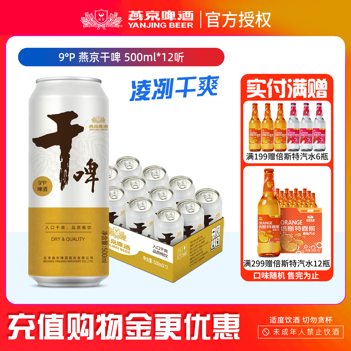燕京啤酒干啤500ml*12罐装正品包邮（三种包装随机发货）
