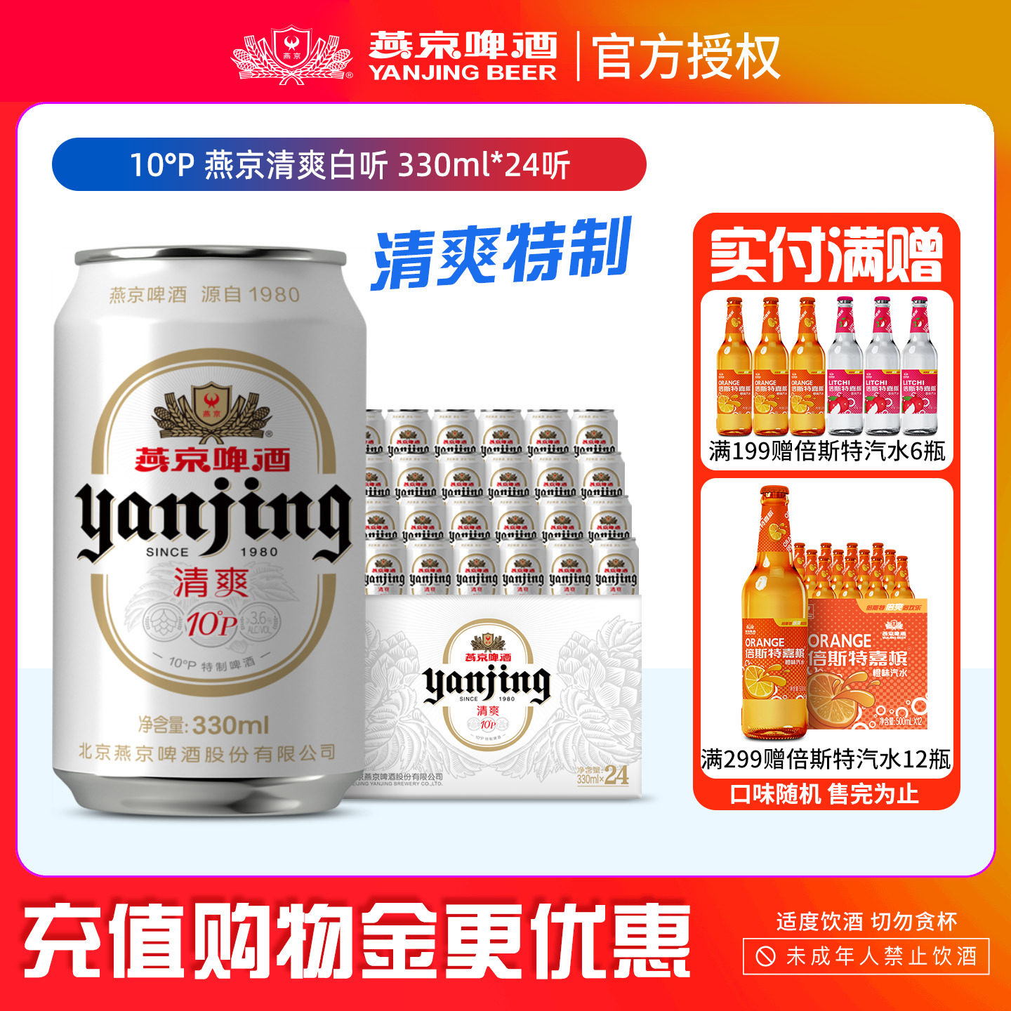 燕京啤酒小白听330ml*24听啤酒整箱批发（新老包装交替）,酒类,啤酒,淘宝优惠券,粉丝福利购,淘宝优惠卷