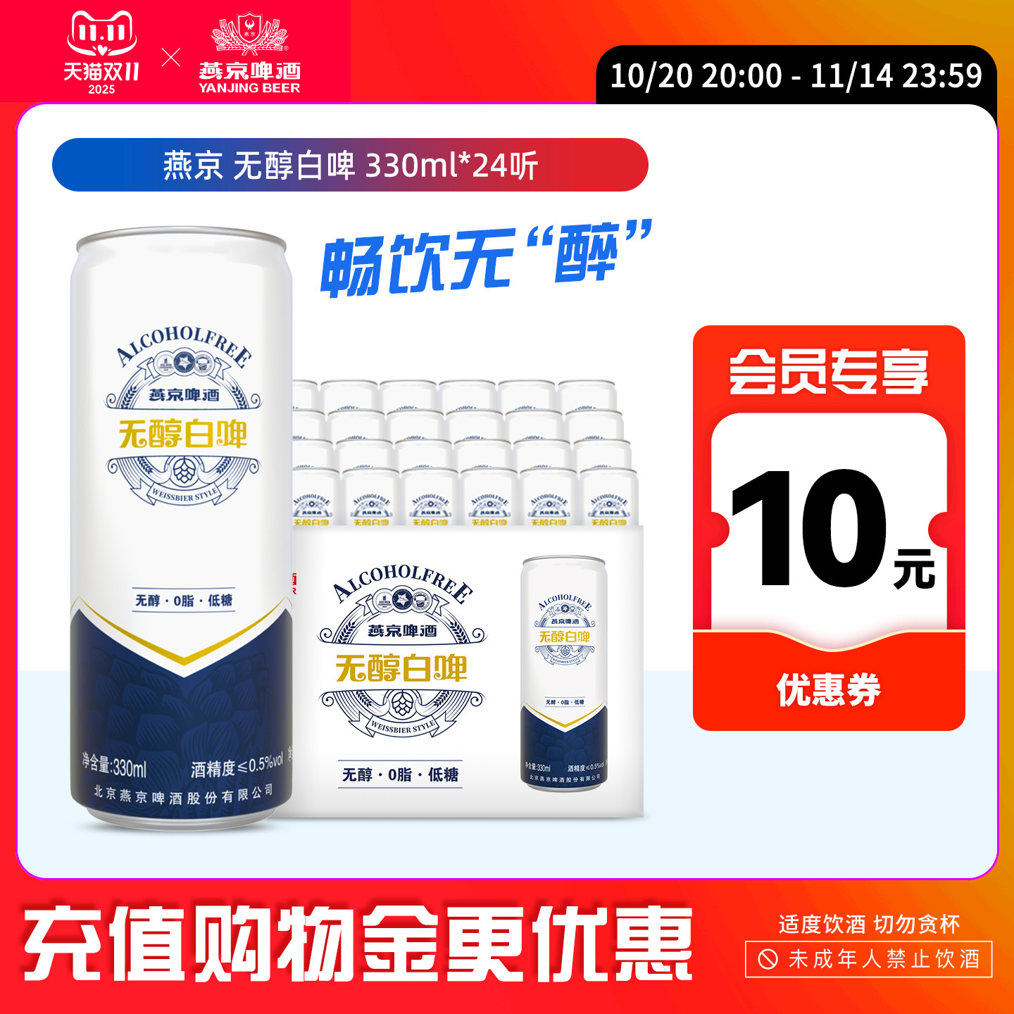 燕京330ml*24罐北京啤酒正品保障