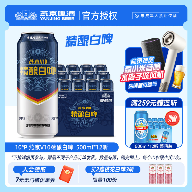 燕京500ml北京正品保障啤酒