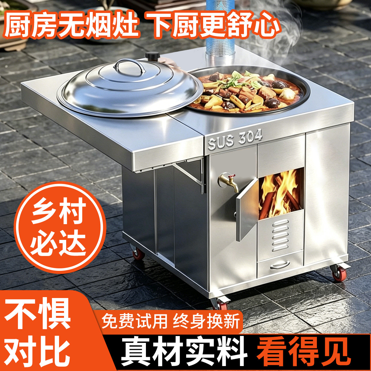 新款家用304不锈钢灶炉用柴火灶农村烧木柴大铁锅无烟移动土灶台