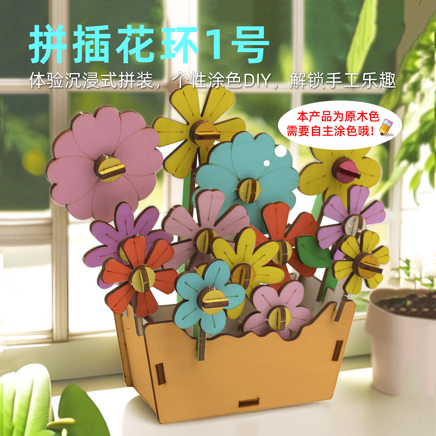 拼插花环1号科技小制作diy手工材料包科学小实验玩教具科技潮玩