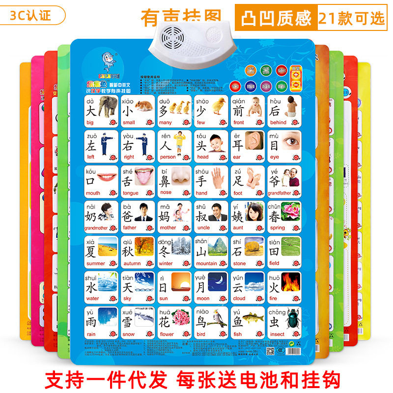 乐乐鱼拼音字母有声挂图凹凸早教识字点读声母韵母厂家  一件代发