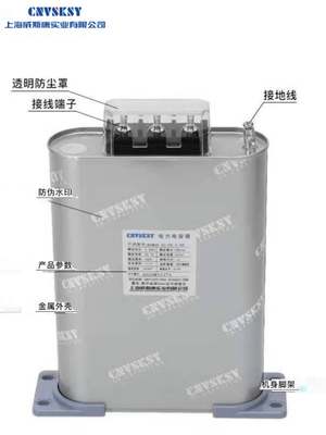 新款三相自愈式低压并联电力电容器BSMJ0.45无功补偿柜450V