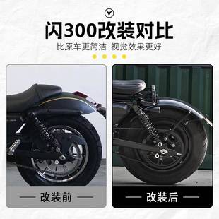 钱江QJ闪300S350改装 bobber复古后挡泥板金属加长泥瓦牌照架配件