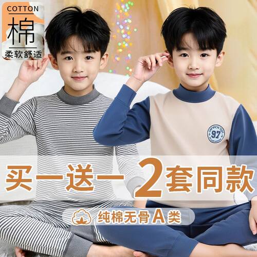 全棉男童秋冬内衣睡衣纯