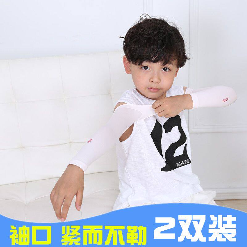 儿童冰袖防晒手臂白色男