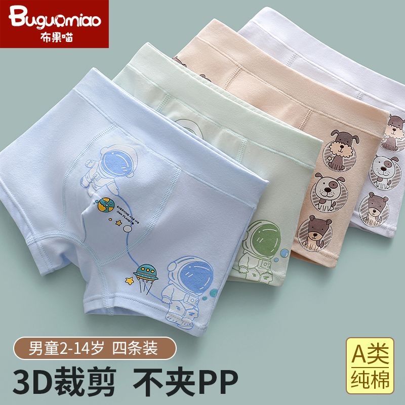 儿童内裤男童纯棉卡通平