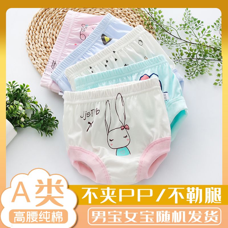 儿童纯棉高腰内裤男童女