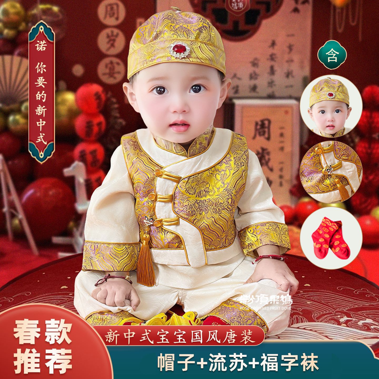 新中式抓周礼服宝宝婴幼