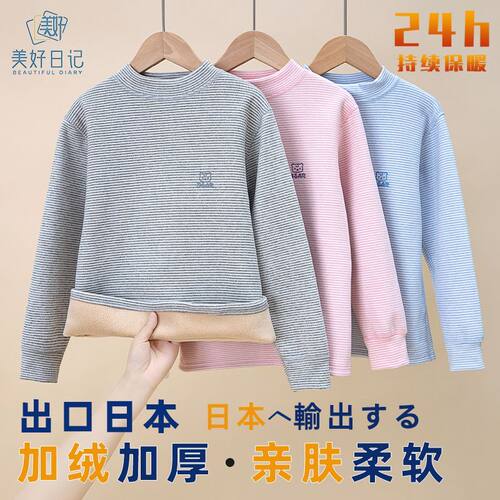 儿童打底衫秋冬德绒男衣