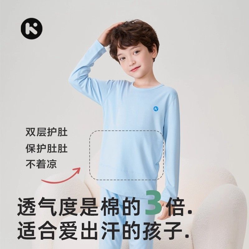 儿童莫代尔秋衣秋裤无骨
