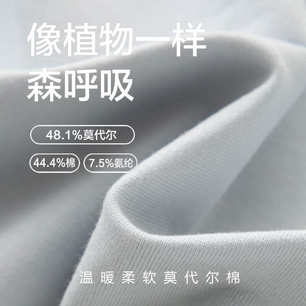 儿童秋衣A类莫代尔棉贴身