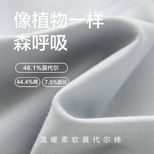 儿童秋衣A类莫代尔棉贴身