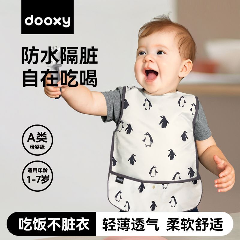 dooxy宝宝罩衣吃饭围兜辅