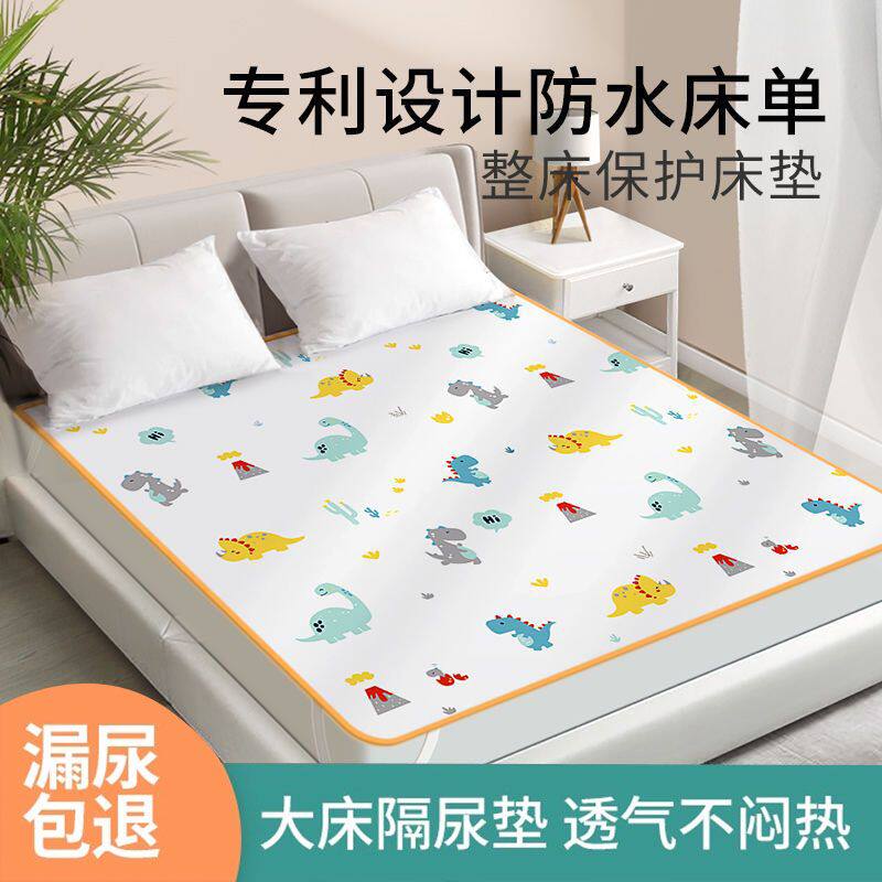 春夏季大尺寸隔尿垫婴儿