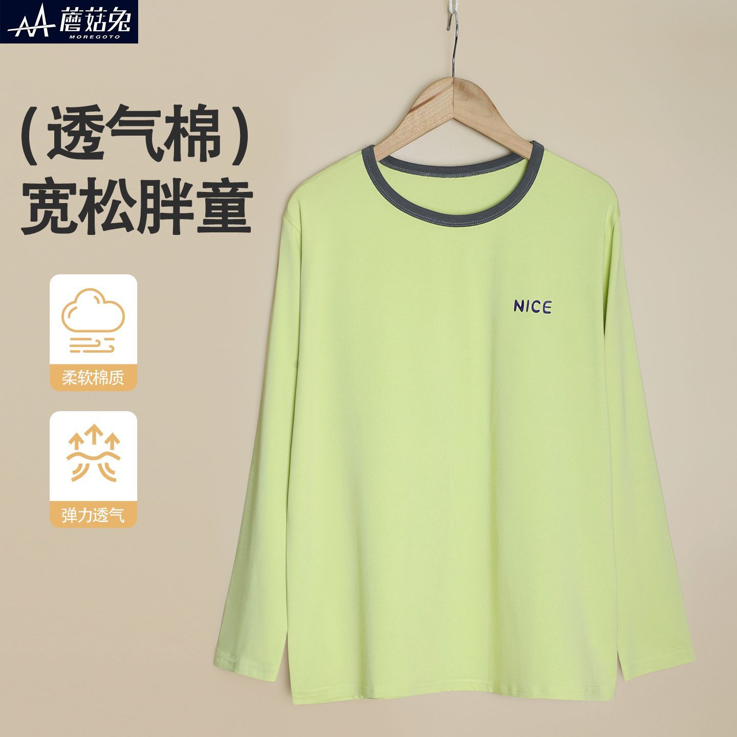 胖童儿童秋衣薄款棉莫代
