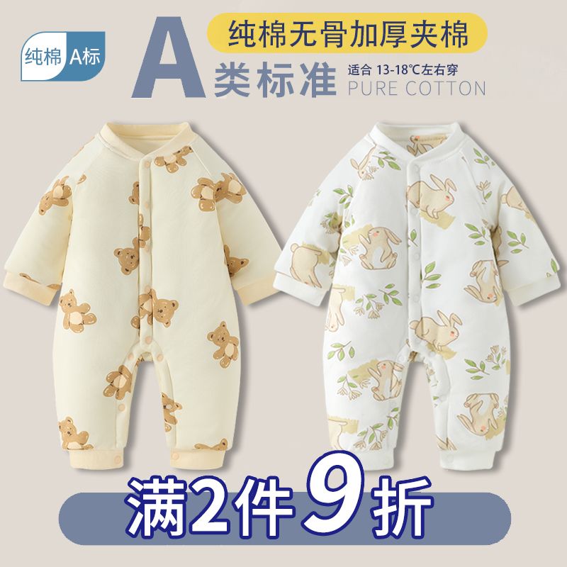 婴儿连体衣秋冬0-12个月