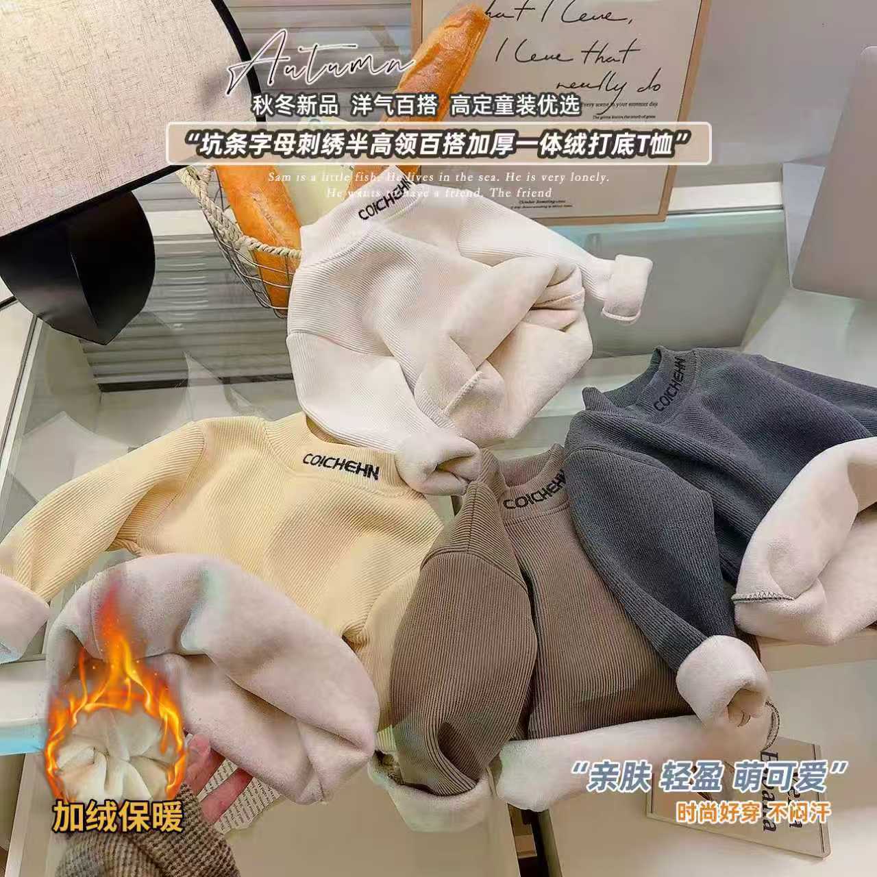 儿童加绒打底衫男童秋冬