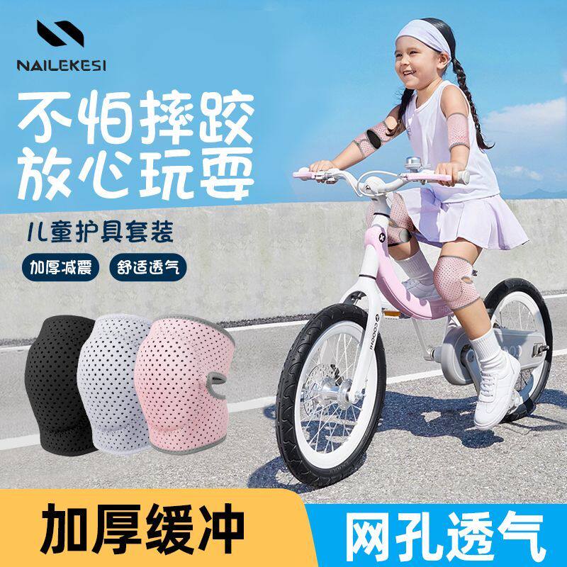 儿童骑行套装护膝护肘防