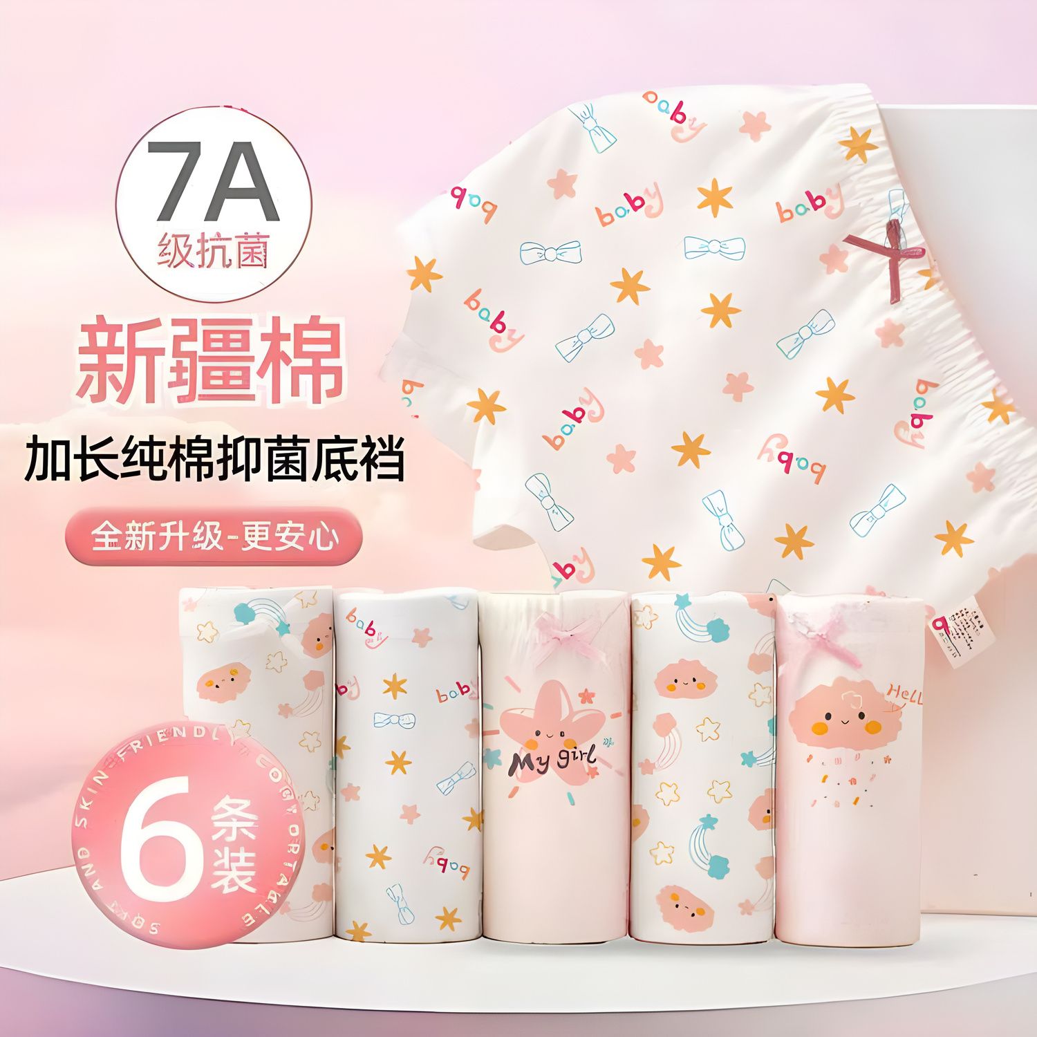 女童内裤儿童纯棉四角短