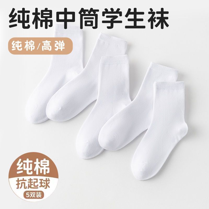 儿童纯棉中筒白袜简约大