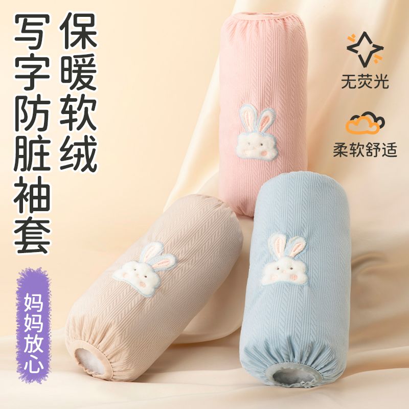 儿童袖套女孩秋冬季可爱