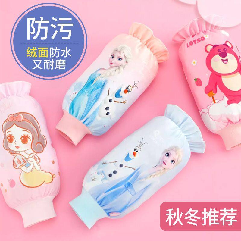 儿童袖套秋冬防水防污女