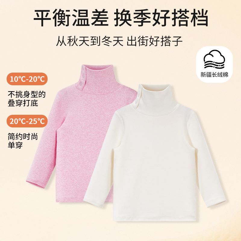 可调节高低领婴儿童秋冬