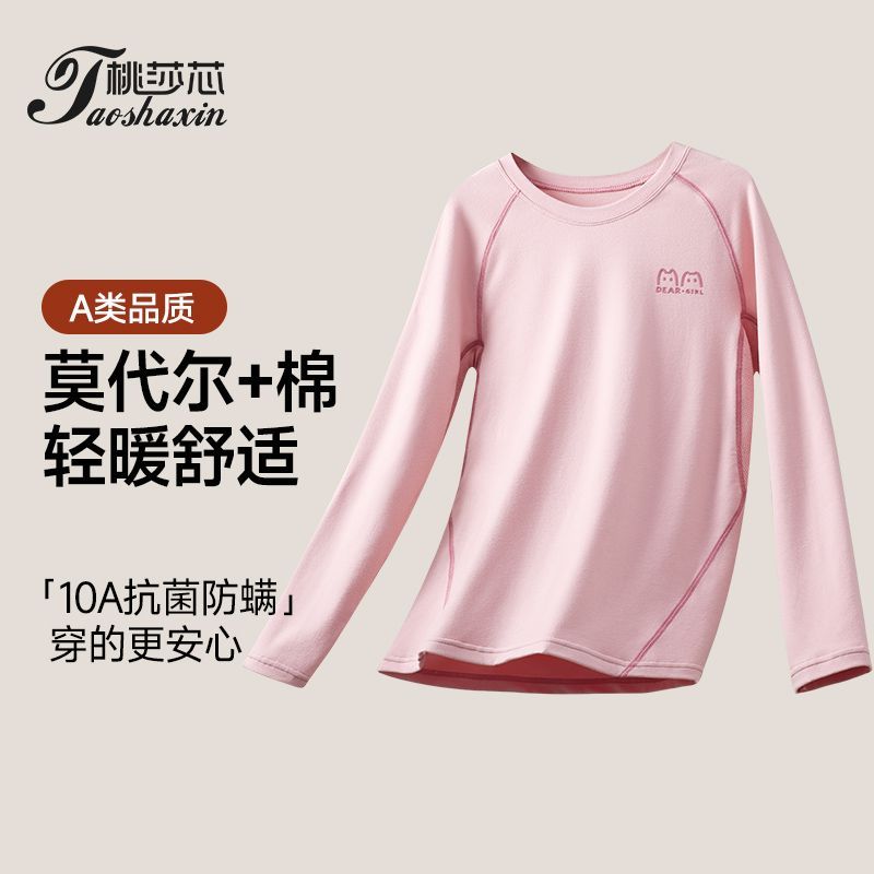 莫代尔棉毛衫初高中生校