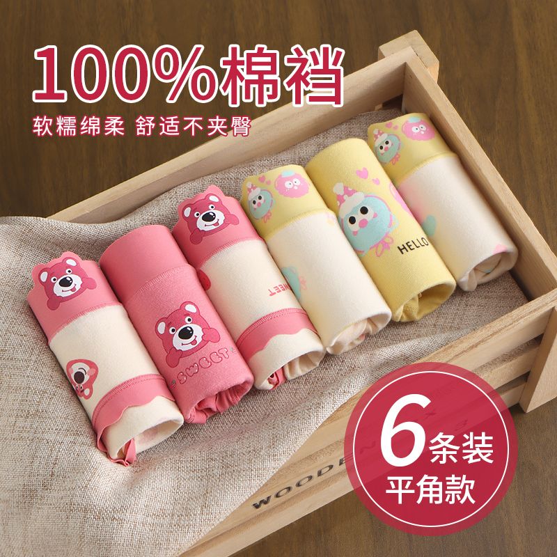 女童内裤纯棉三角儿童小